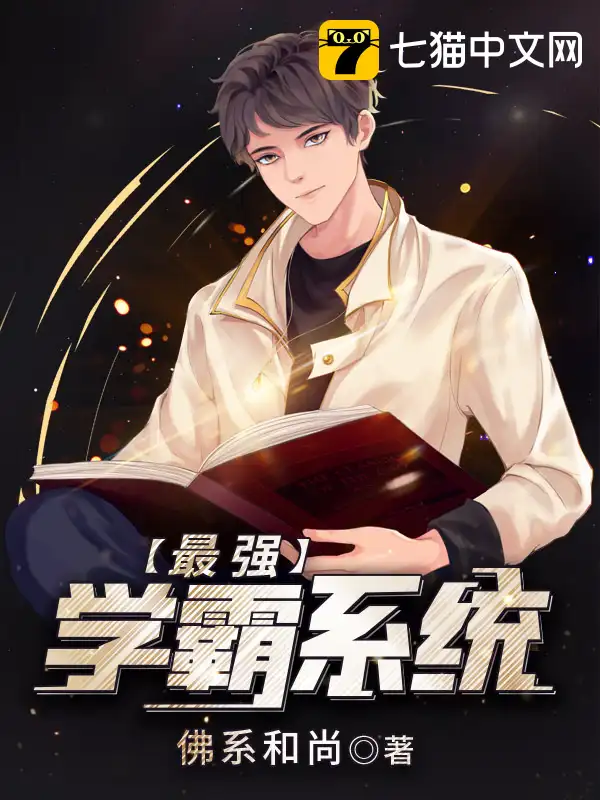 Tối Cường Học Bá Hệ Thống