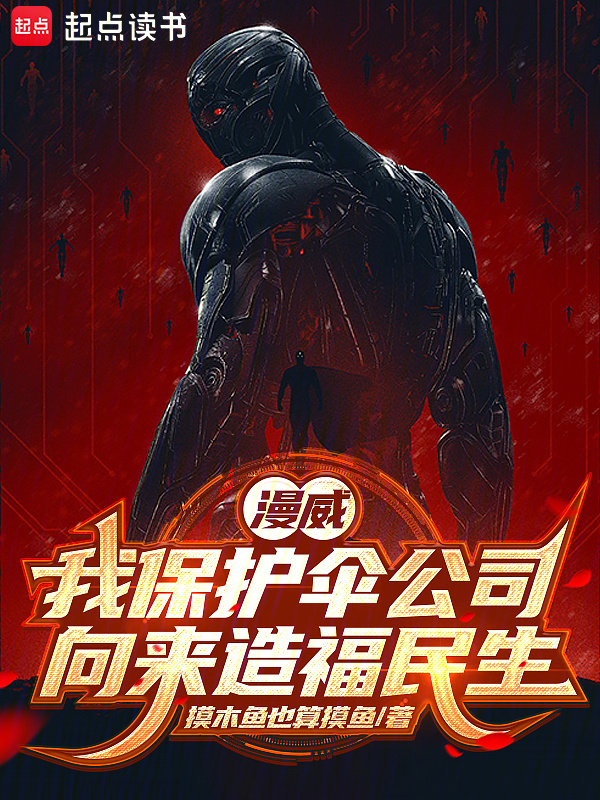 Marvel: Ta Công Ty Umbrella Từ Trước Đến Nay Tạo Phúc Dân Sinh