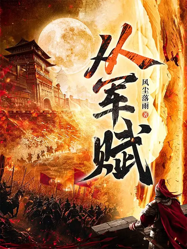 Tòng Quân Phú