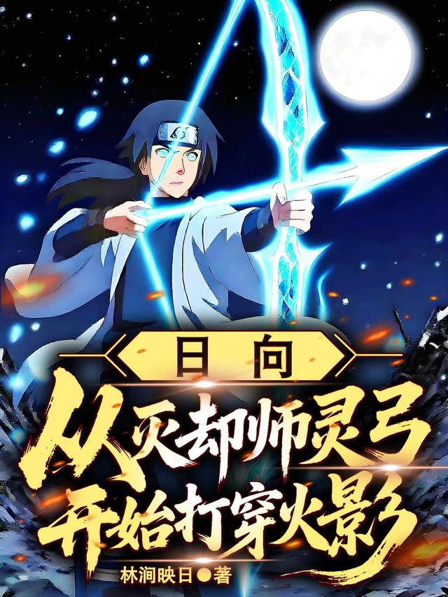 Hyuga: Từ Quincy Linh Cung Bắt Đầu Đánh Xuyên Qua Hokage