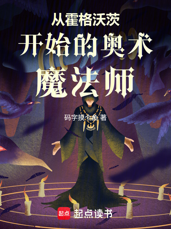 Từ Hogwarts Bắt Đầu Áo Thuật Ma Pháp Sư