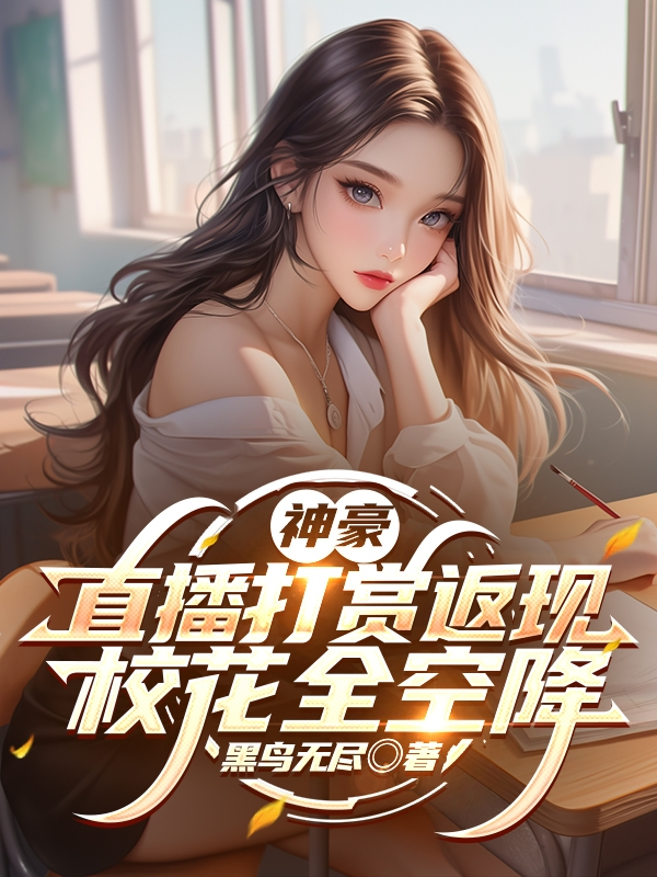 Thần Hào: Trực Tiếp Khen Thưởng Phản Hiện, Giáo Hoa Toàn Bộ Trên Xuống