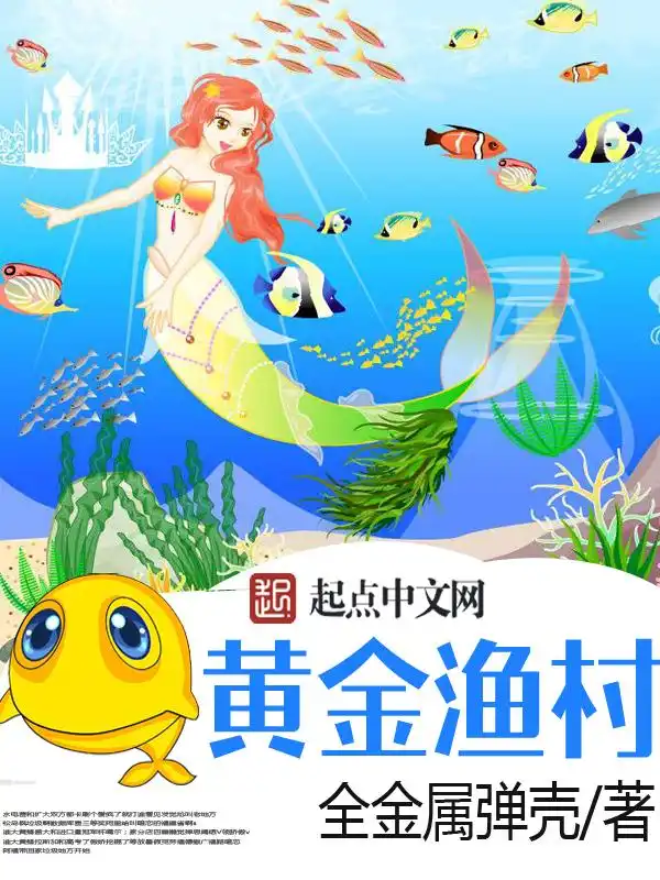 Hoàng Kim Làng Chài