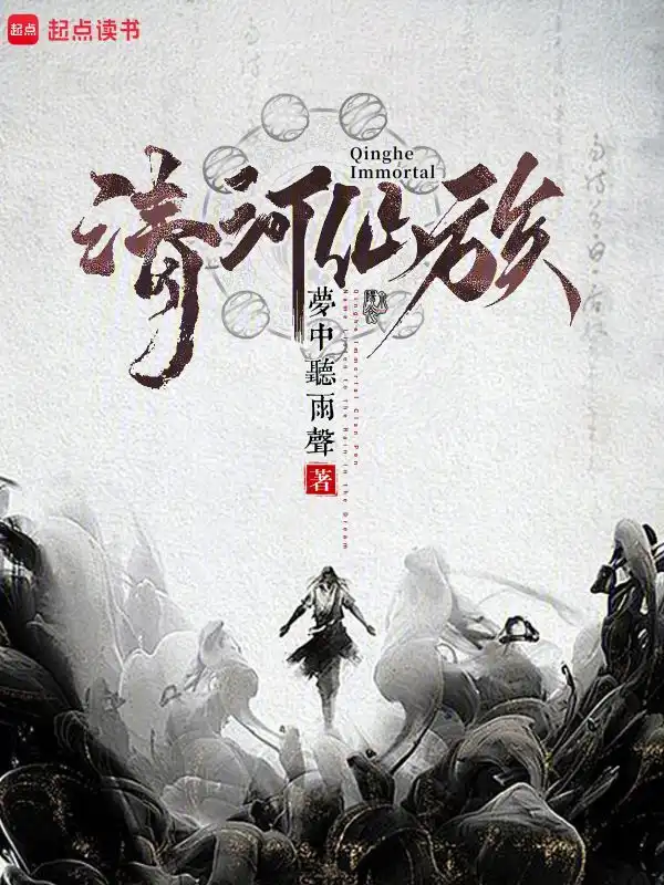 Rõ Ràng Sông Tiên Tộc