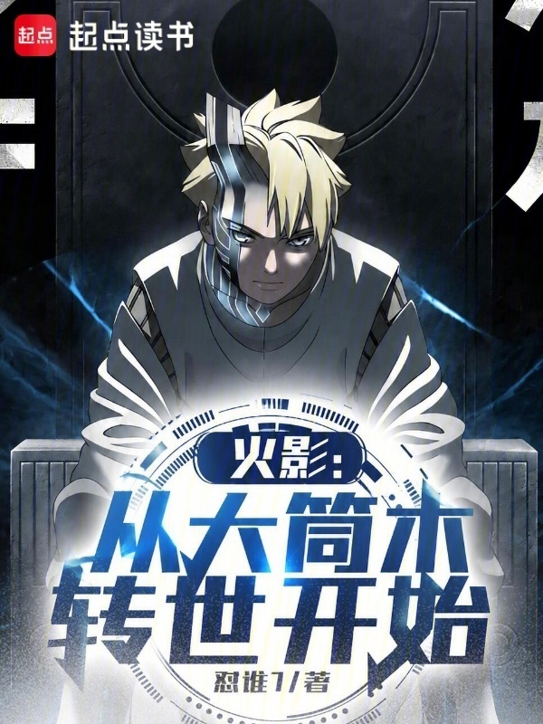 Hokage: Từ Ōtsutsuki Chuyển Thế Bắt Đầu