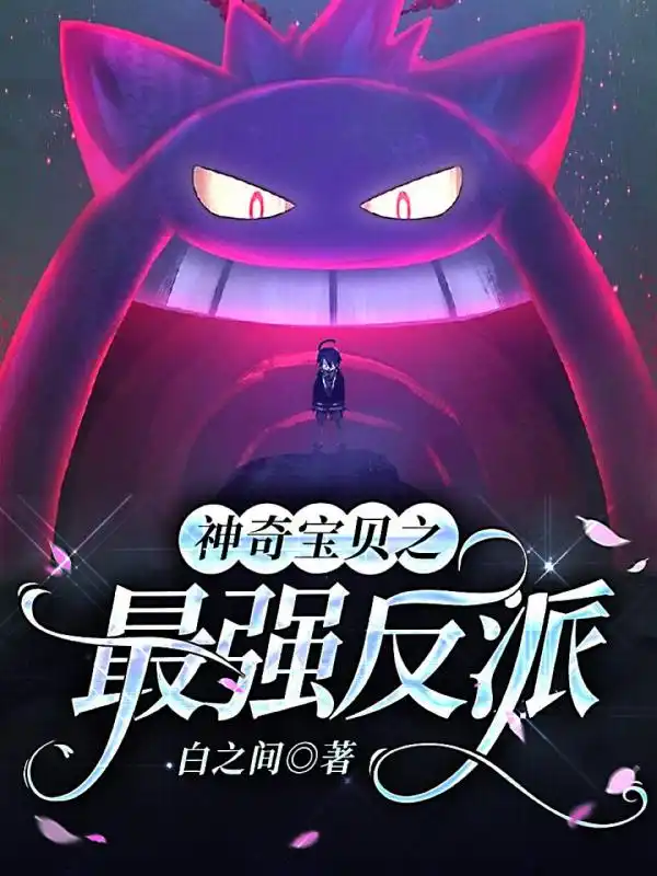 Pokemon Mạnh Nhất Nhân Vật Phản Diện