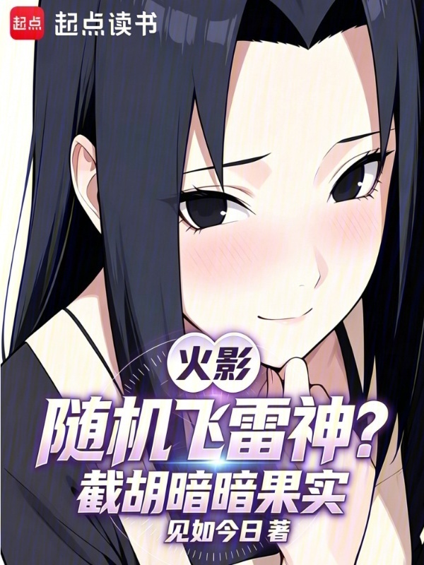 Hokage: Ngẫu Nhiên Phi Lôi Thần? Cướp Mất Yami Yami No Mi