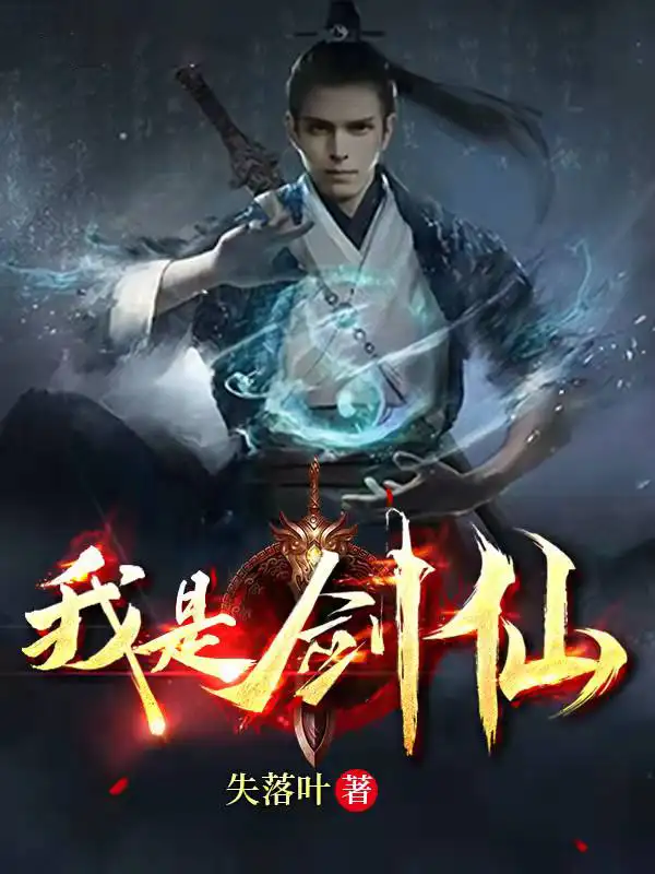 Ta Là Kiếm Tiên
