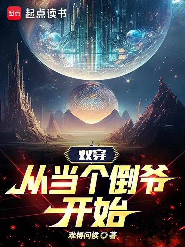 Song Xuyên, Từ Làm Nhà Buôn Bắt Đầu