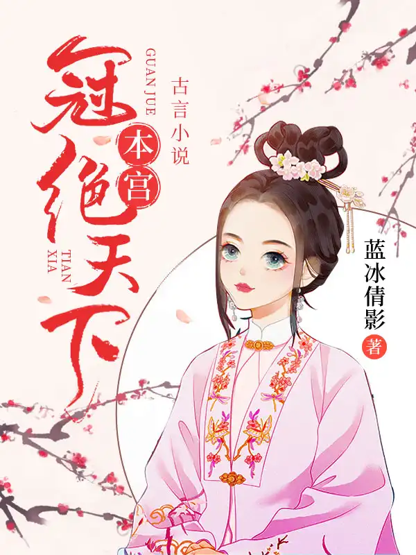 Bản Cung Có Một Không Hai Thiên Hạ