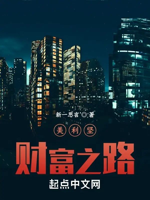 USA Con Đường Tài Phú