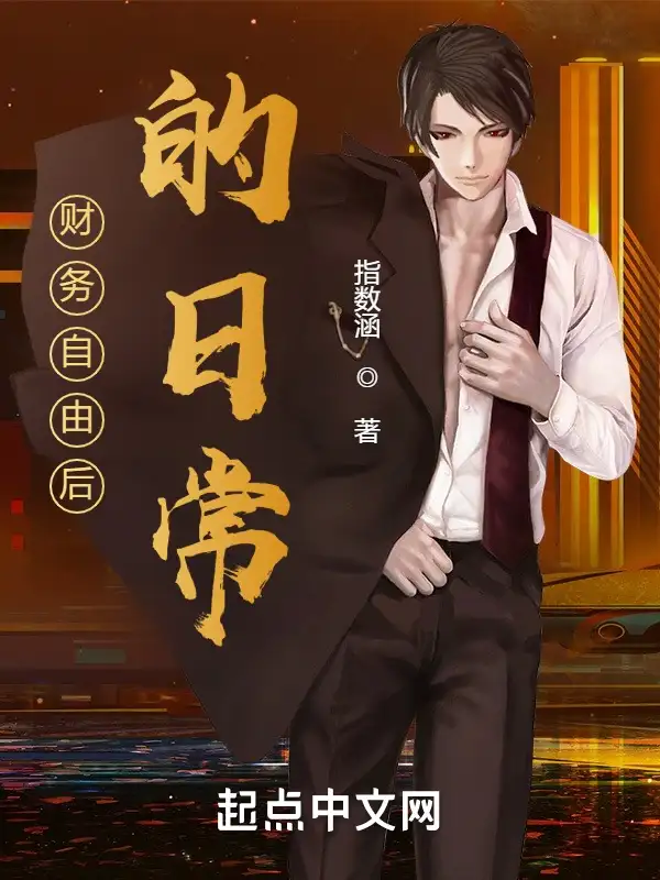 Tài Vụ Tự Do Sau Thường Ngày