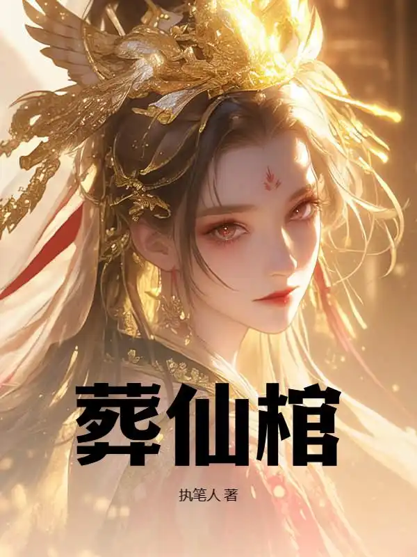 Táng Tiên Quan Tài