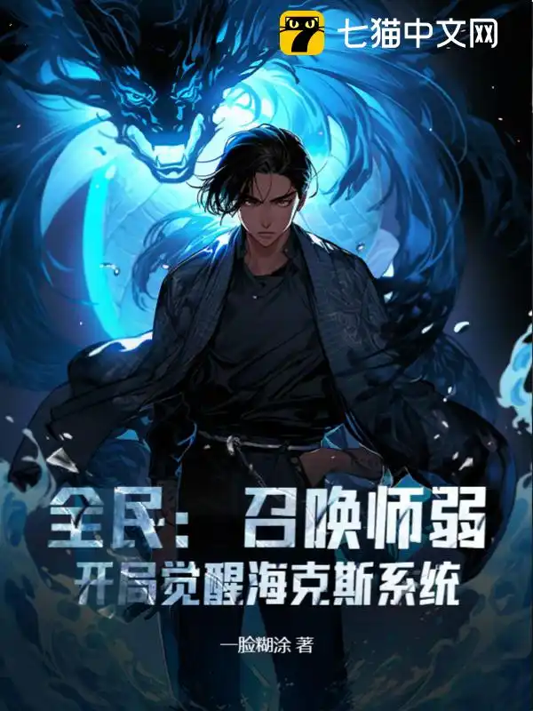Toàn Dân: Triệu Hoán Sư Yếu? Bắt Đầu Thức Tỉnh Hextech Hệ Thống!
