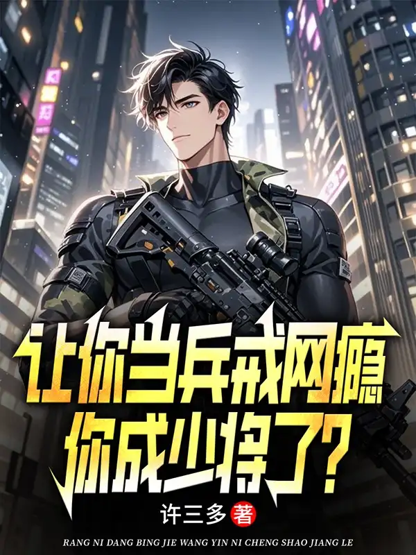 Để Ngươi Làm Binh Cai Nghiện Game, Ngươi Thành Thiếu Tướng?