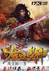 Long Huyết Chiến Thần