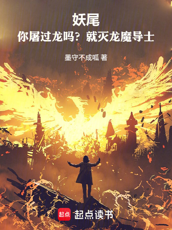 Mang Theo Fairy Tail Đánh Xuyên Qua Hải Tặc