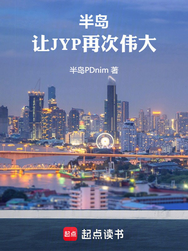 Bán Đảo: Để JYP Lần Nữa Vĩ Đại!