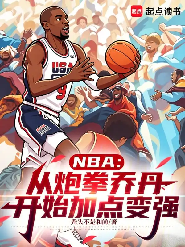 NBA: Từ Pháo Quyền Jordan Bắt Đầu Thêm Điểm Trở Nên Mạnh Mẽ