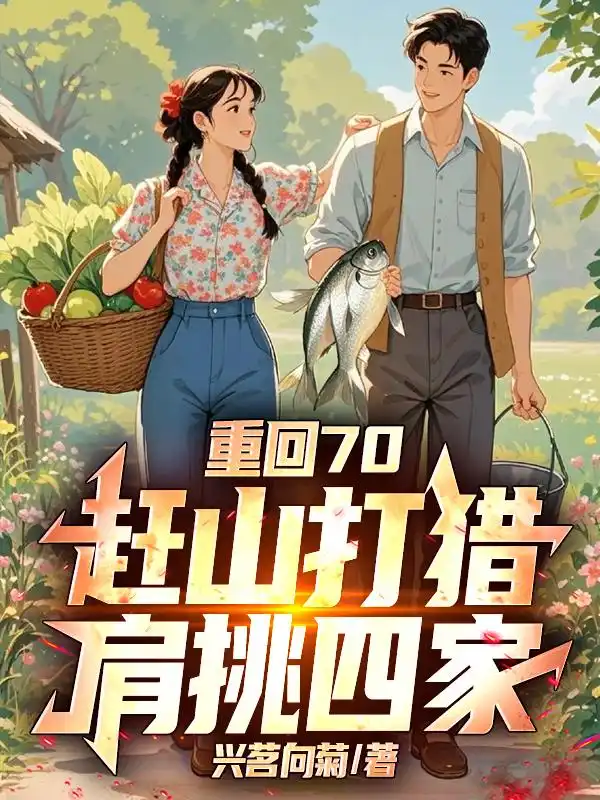 Trở Lại 70: Lên Núi Săn Bắn Đi Săn, Vai Chọn Bốn Nhà