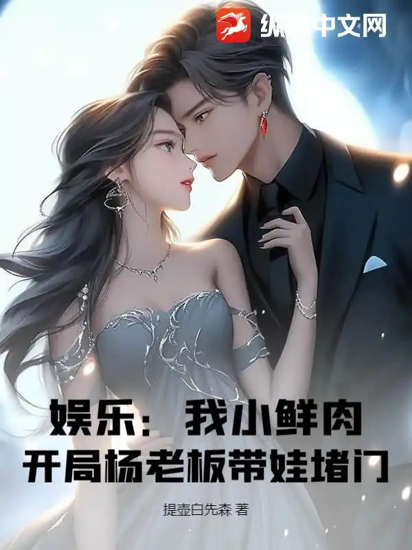 Giải Trí: Ta Tiểu Thịt Tươi, Bắt Đầu Dương Lão Bản Mang Nồi Ngăn Cửa!