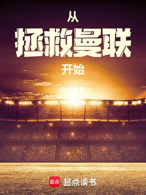 Từ Cứu Vớt Manchester United Bắt Đầu