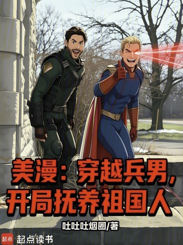 Comic: Xuyên Qua Binh Nam, Bắt Đầu Nuôi Dưỡng Homelander