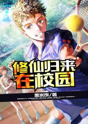 Tu Tiên Trở Về Ở Sân Trường