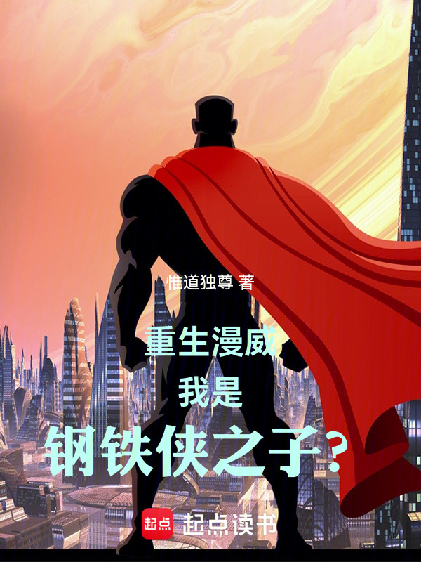 Trùng Sinh Marvel, Ta Là Iron Man Chi Tử?