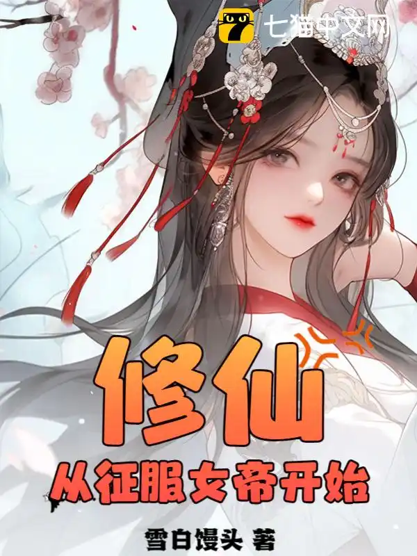 Tu Tiên: Tòng Chinh Phục Nữ Đế Bắt Đầu
