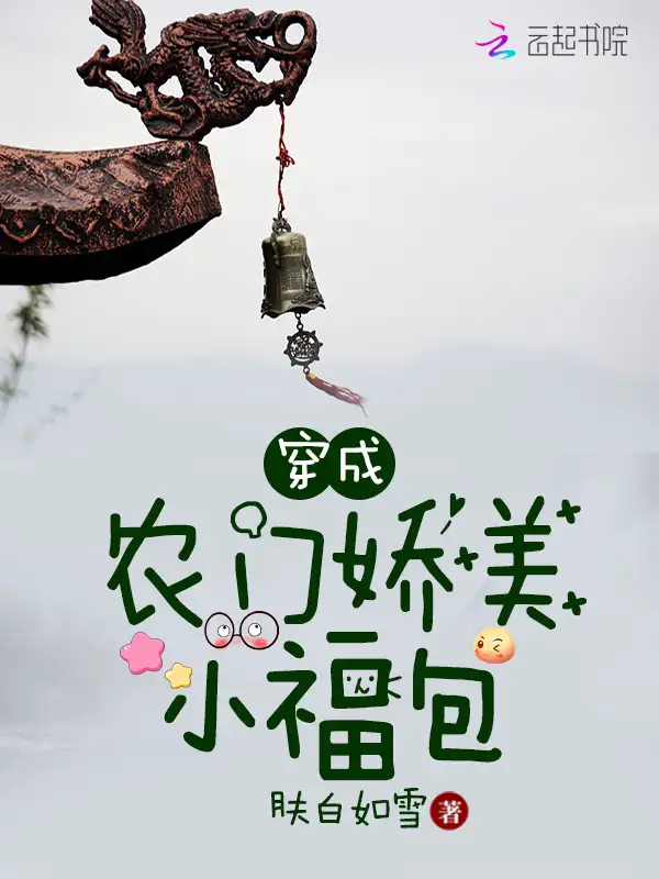 Xuyên Thành Nông Môn Xinh Đẹp Tiểu Phúc Bao