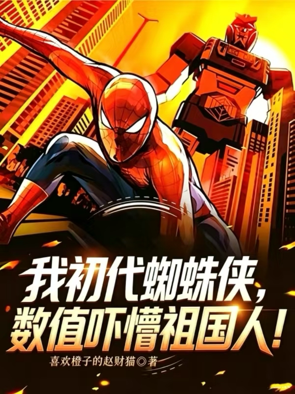 Ta Đời Thứ Nhất Spider-Man, Trị Số Dọa Mộng Homelander!