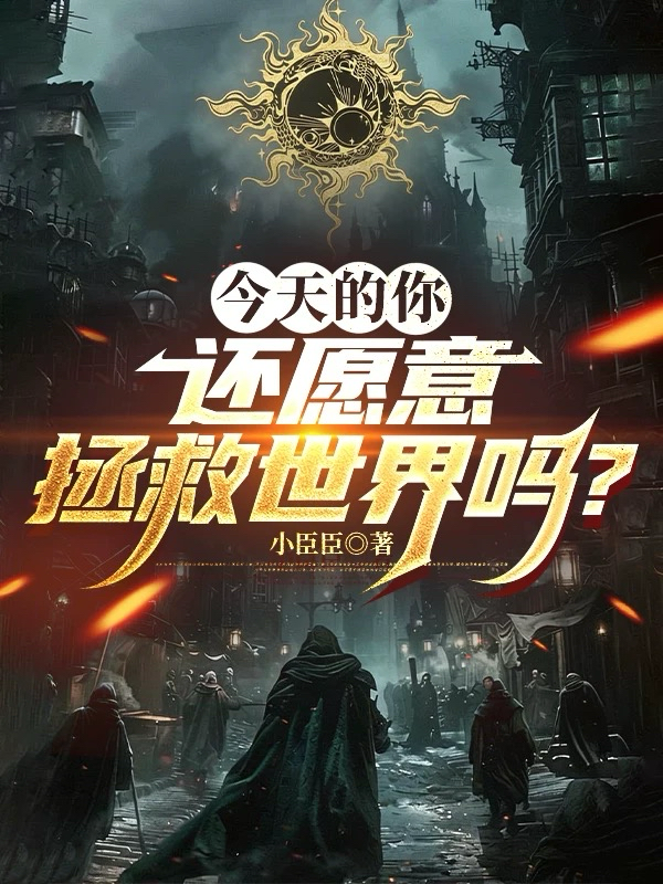 Hôm Nay Ngươi, Còn Nguyện Ý Cứu Vớt Thế Giới Sao?