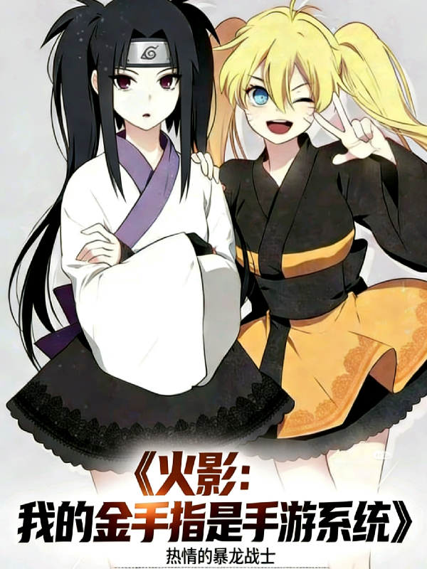 Hokage: Ta Kim Thủ Chỉ Là Game Điện Thoại Hệ Thống