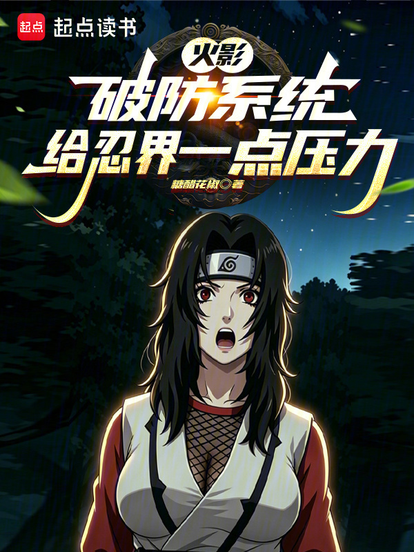 Hokage: Phá Phòng Ngự Hệ Thống, Cho Giới Ninja Một Điểm Áp Lực