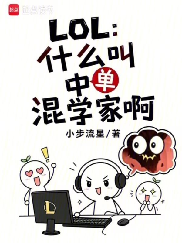 LOL: Cái Gì Gọi Là Trung Đan Hỗn Học Gia A