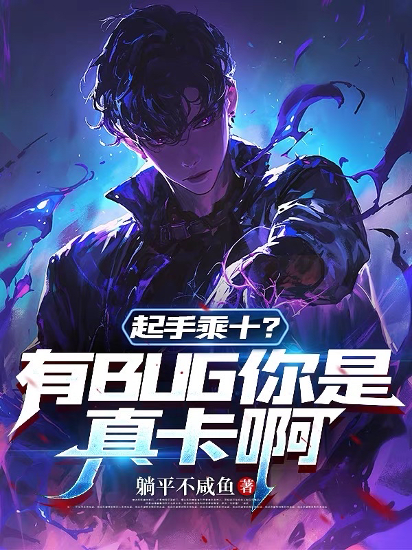 Lên Tay Nhân 10? Có BUG Ngươi Là Thực Sự Tạp A