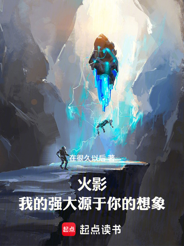 Hokage: Sự Cường Đại Của Ta Bắt Nguồn Từ Tưởng Tượng Của Ngươi