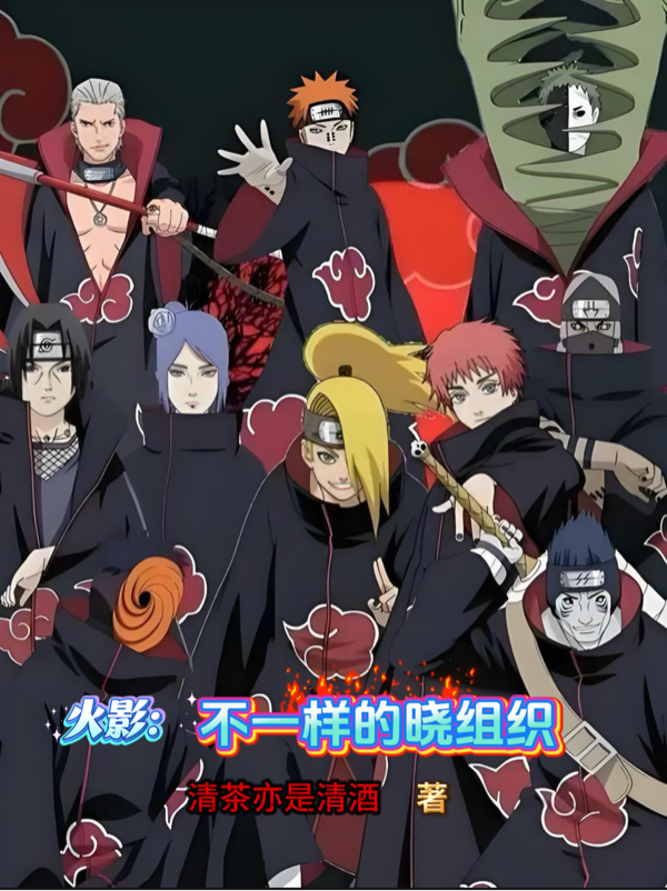 Hokage: Không Giống Nhau Akatsuki