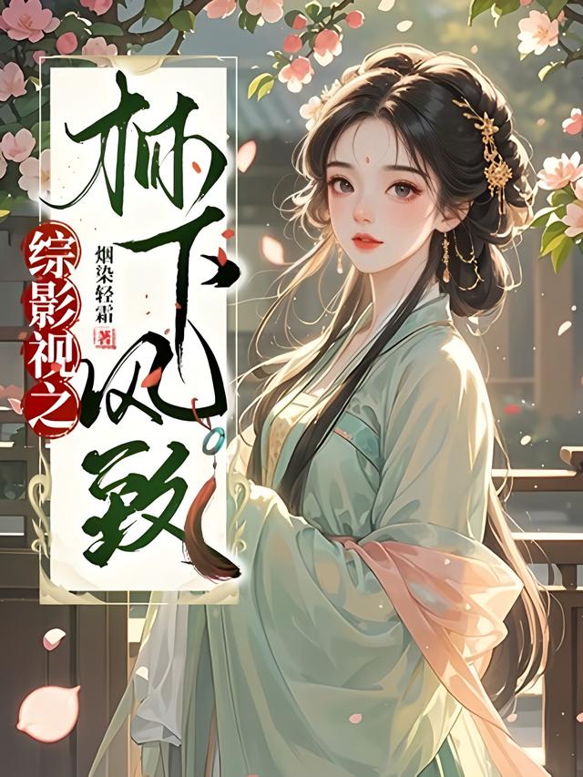 Tổng Truyền Hình Điện Ảnh Chi Lâm Hạ Phong Gây Nên