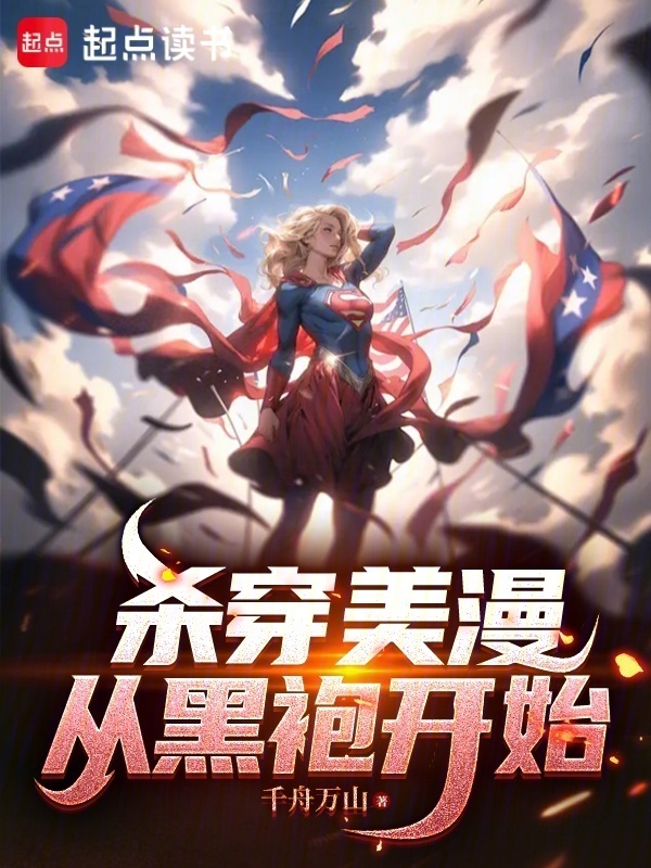 Giết Xuyên Comic: Từ Áo Bào Đen Bắt Đầu
