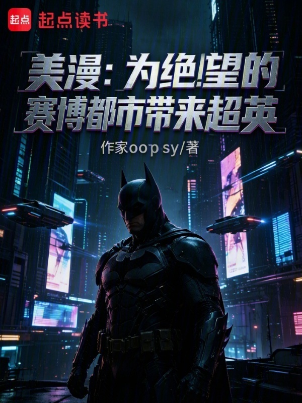 Comic: Vì Tuyệt Vọng Cyber Đô Thị Mang Đến Triêu Anh