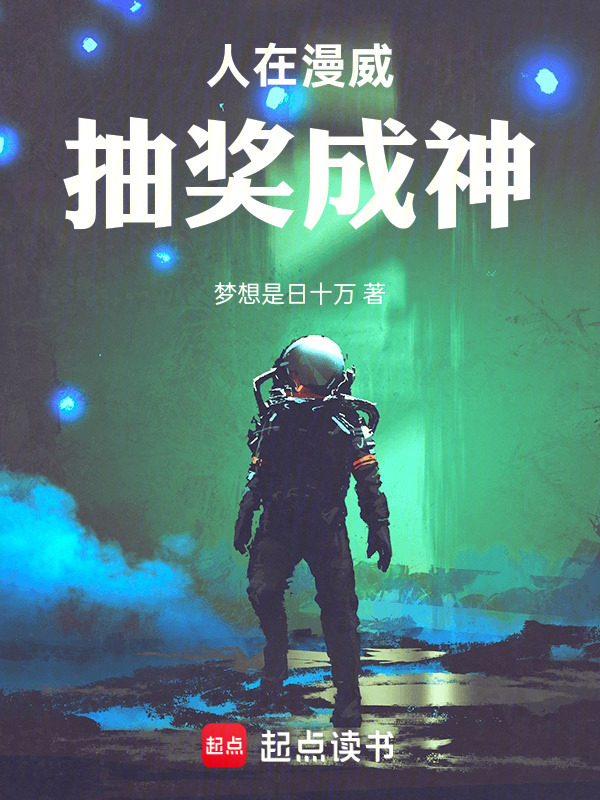 Người Tại Marvel Rút Thưởng Thành Thần
