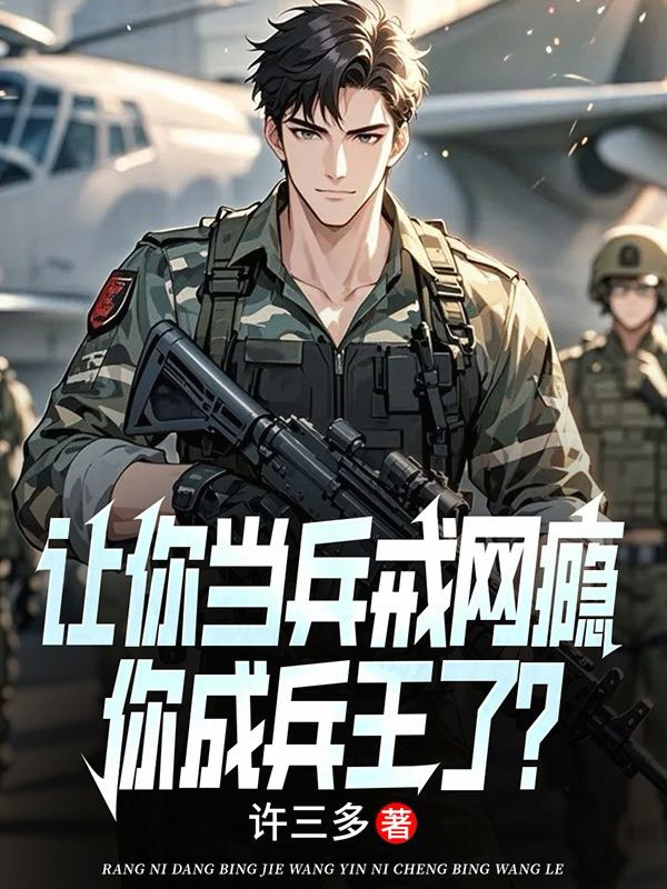Để Ngươi Làm Binh Cai Nghiện Game, Ngươi Thành Binh Vương?