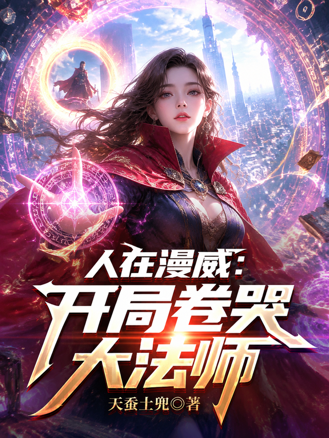 Người Tại Marvel: Bắt Đầu Cuốn Khóc Đại Pháp Sư
