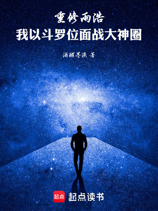 Hoắc Vũ Hạo Long Vương Hành Trình