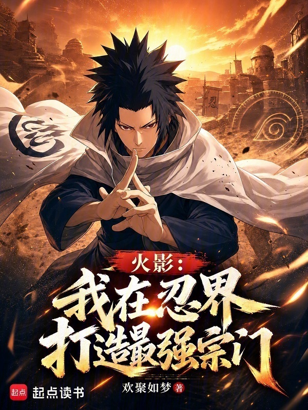 Hokage: Ta Tại Nhẫn Giới Chế Tạo Tối Cường Tông Môn