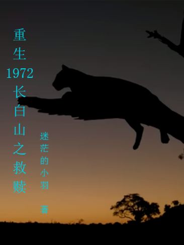 Trùng Sinh 1972 Trường Bạch Sơn Chi Cứu Rỗi