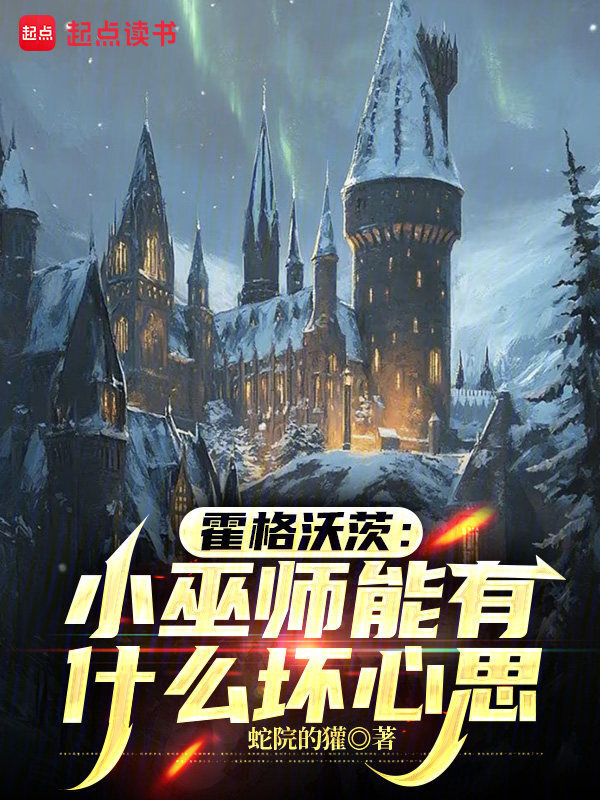 Hogwarts: Phù Thủy Nhỏ Có Thể Có Ý Nghĩ Xấu Gì