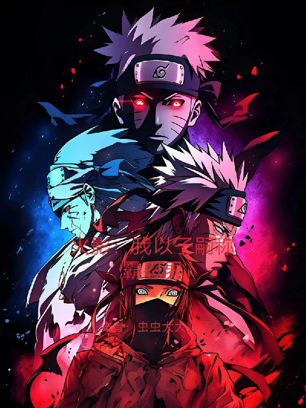 Hokage: Ta Lấy Dòng Dõi Xưng Bá Giới Ninja